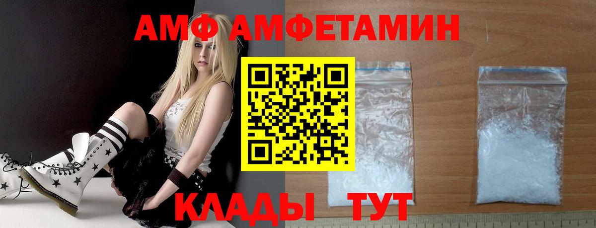 Соль-Илецк  Амфетамин Premium  АМФЕТАМИН  Вход с VPN 