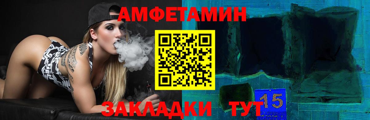 Amphetamine Premium Соль-Илецк