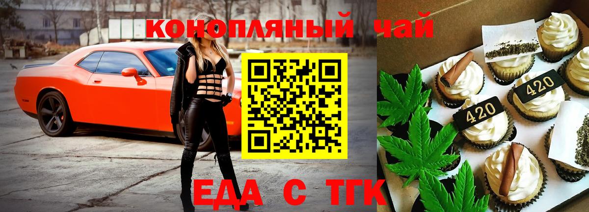 Соль-Илецк  Cannafood марихуана  Вход с VPN 