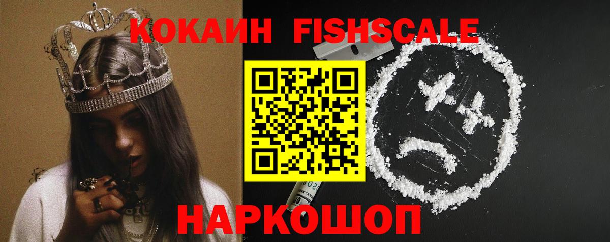 Соль-Илецк  Кокаин 99%  Вход с VPN  Cocaine 99% 