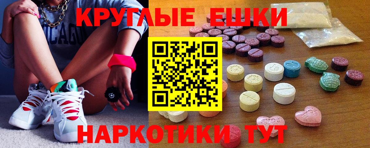 ЭКСТАЗИ 280 MDMA Соль-Илецк