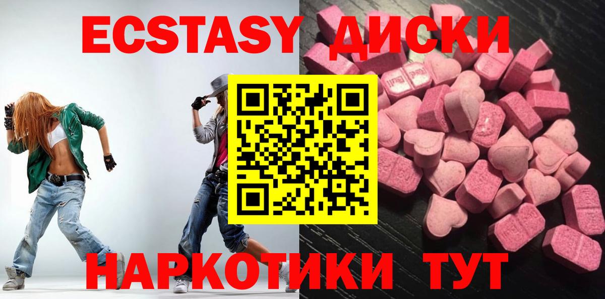 Ecstasy круглые  Вход с VPN  наркотики  Экстази 99%  Соль-Илецк 