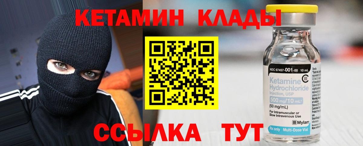blacksprut маркетплейс  КЕТАМИН ketamine  Вход с VPN  Кетамин VHQ  Соль-Илецк 