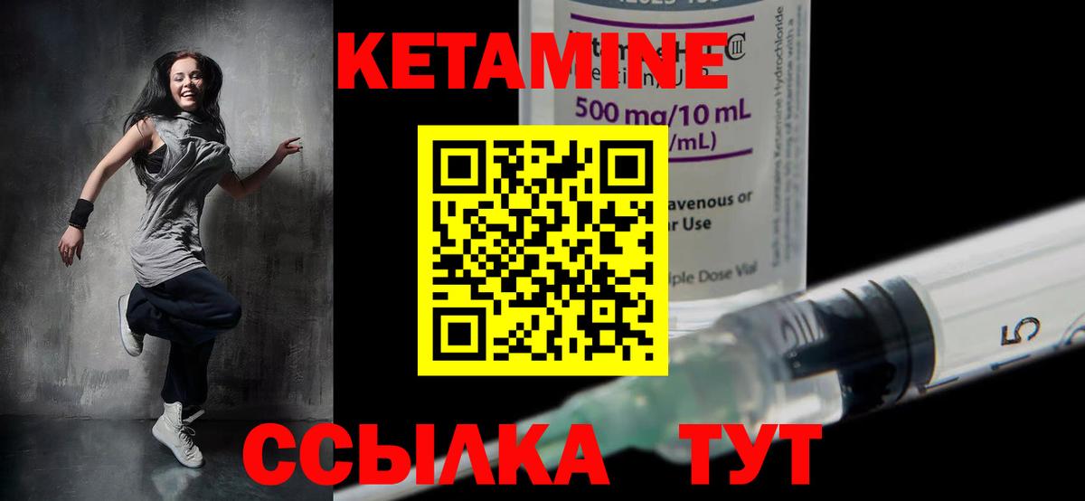 Кетамин VHQ Соль-Илецк