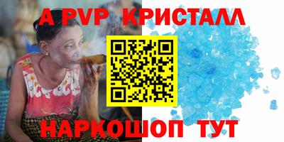 мескалин Партизанск