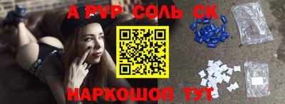 мескалин Партизанск