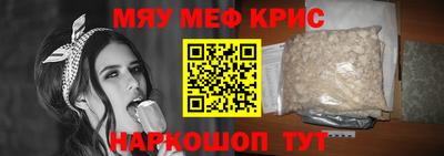 мескалин Партизанск