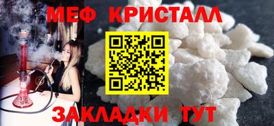 мескалин Партизанск