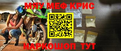 мескалин Партизанск