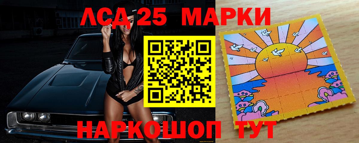 Соль-Илецк  Лсд 25 экстази кислота  Вход с VPN  ЛСД экстази кислота 