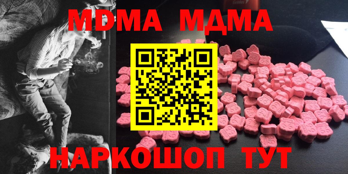 МДМА молли Соль-Илецк
