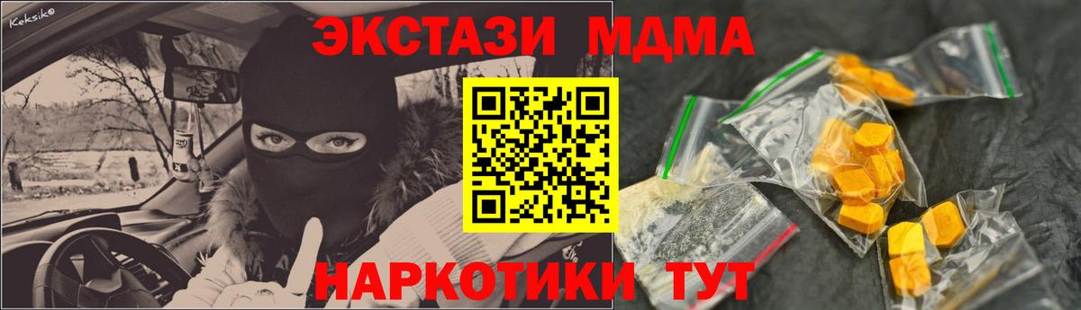 MDMA crystal  Вход с VPN  Соль-Илецк  МДМА VHQ 