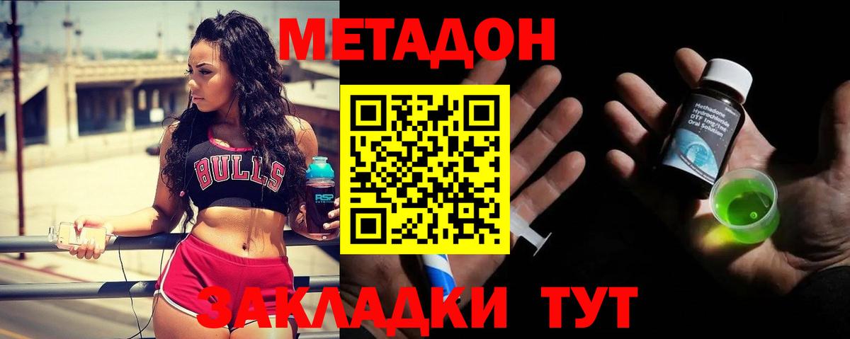 Соль-Илецк  МЕТАДОН VHQ  Вход с VPN 