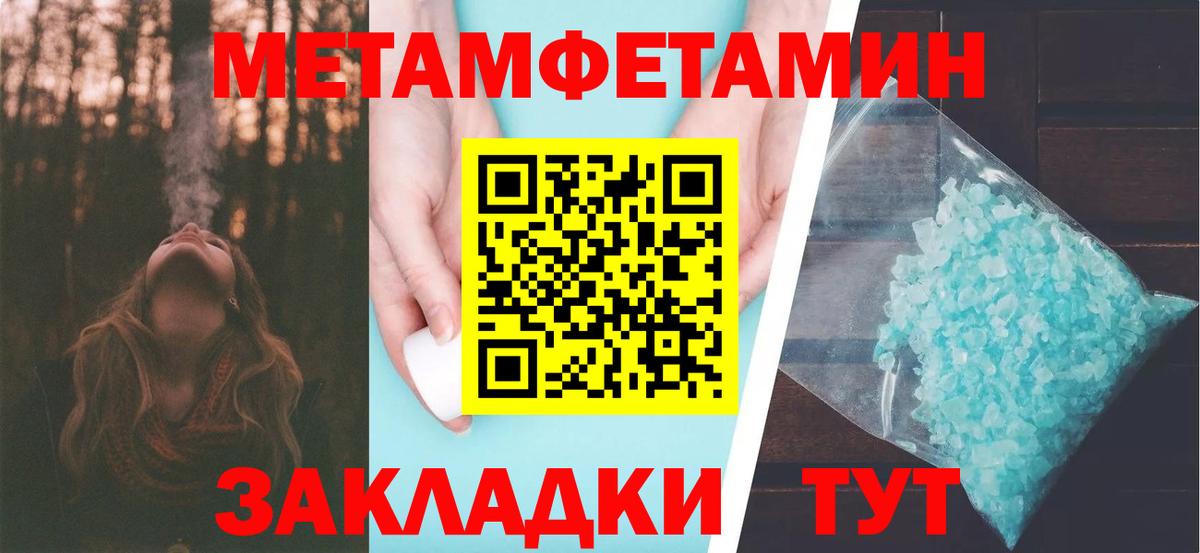 МЕТАМФЕТАМИН витя Соль-Илецк